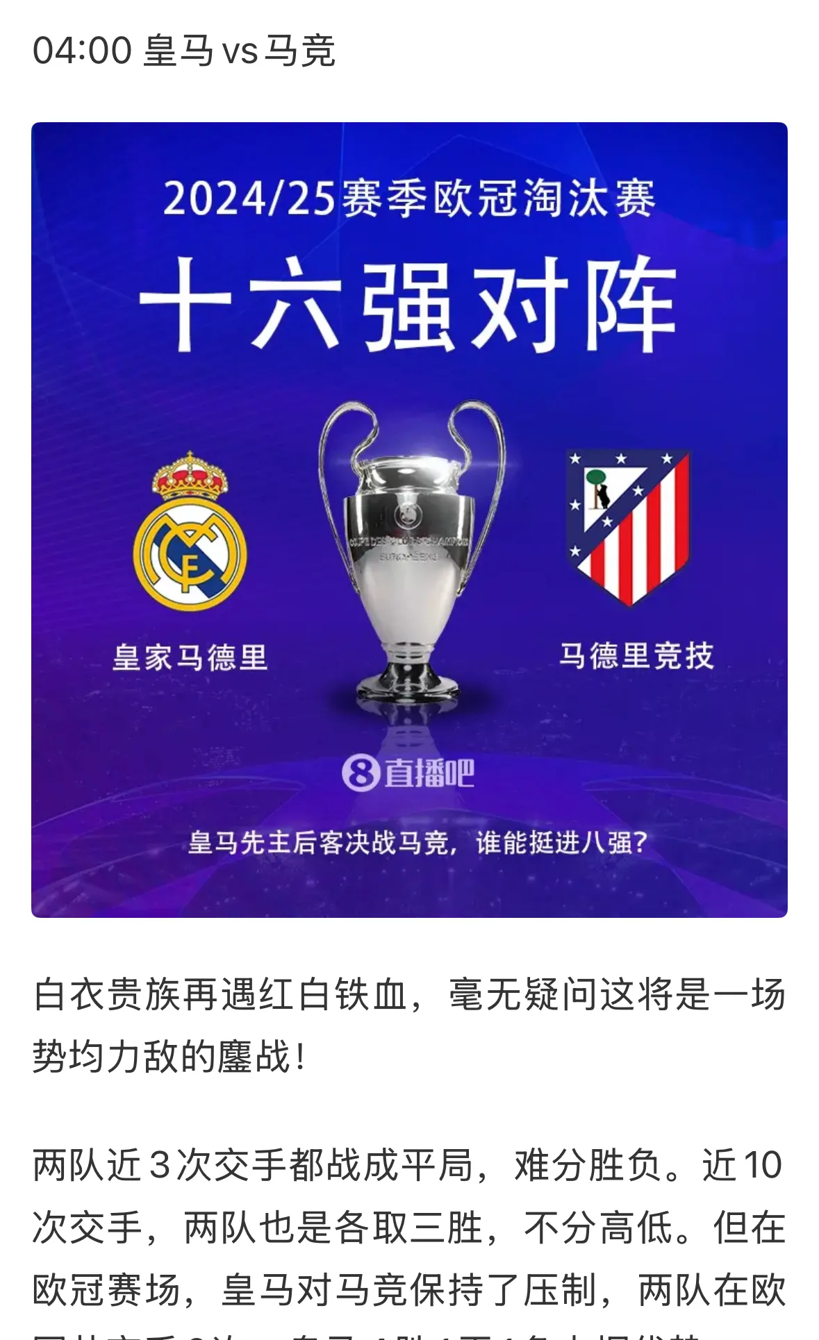 开云体育APP下载-皇马大捷，欧冠赛场闪耀光辉