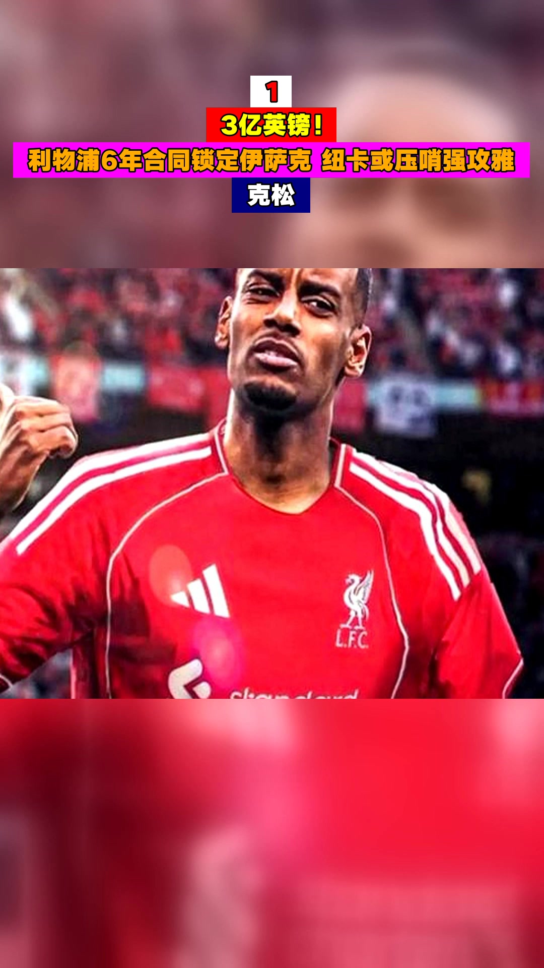 开云下载-利物浦压哨进球,提前锁定小组头名