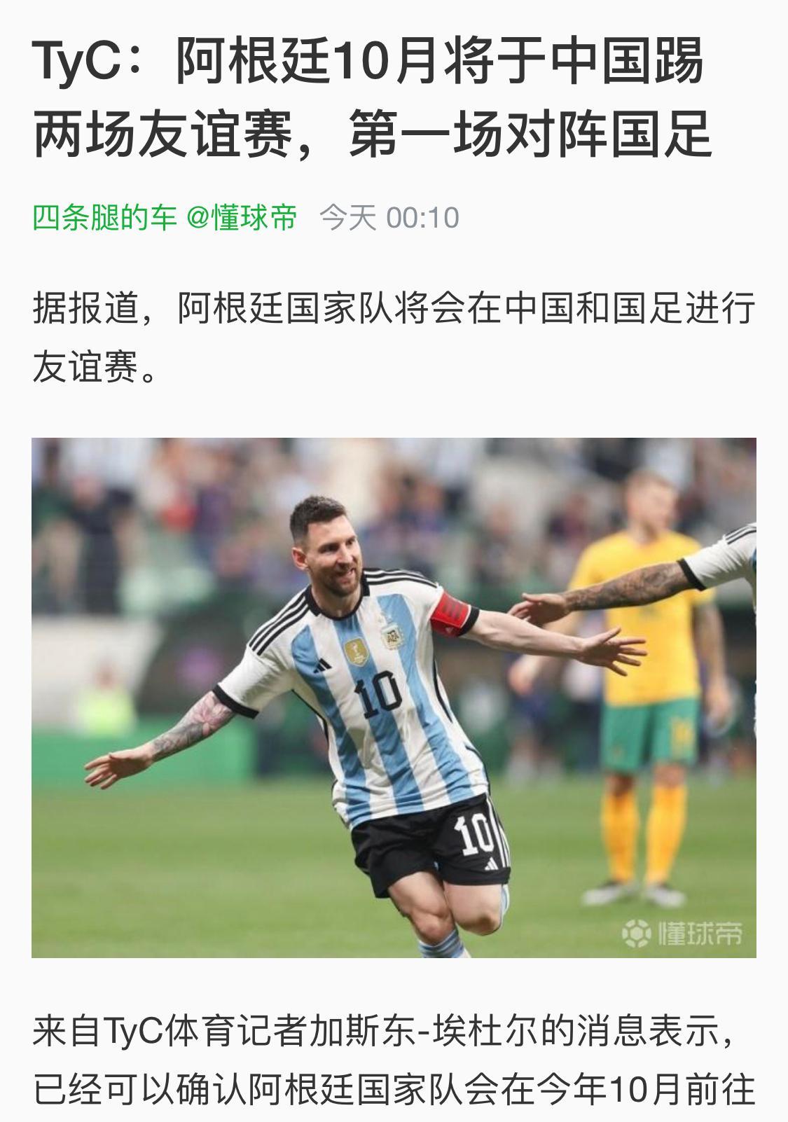 足球大战:阿根廷豪门胜出晋级 足球大战:阿根廷豪门胜出晋级