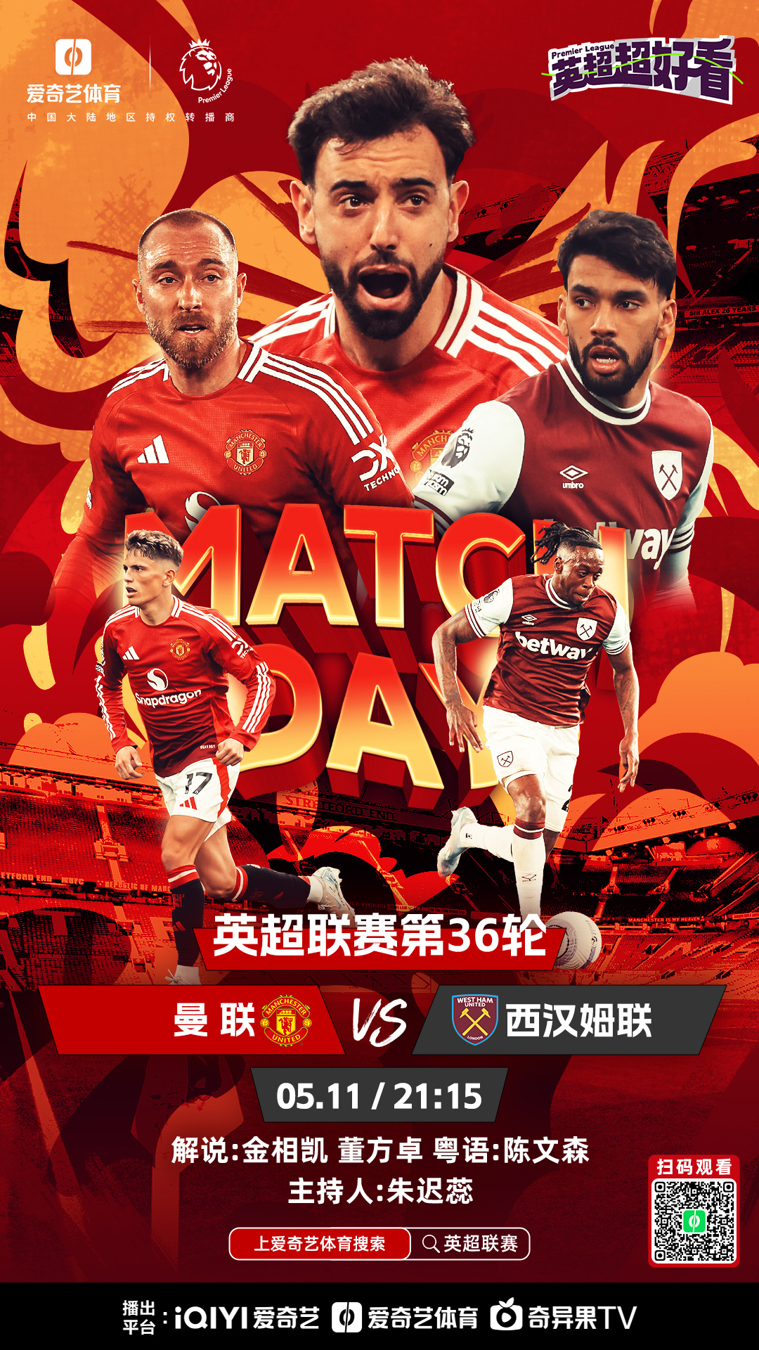 开云体育登录-英超劲旅对决:曼联惊险晋级