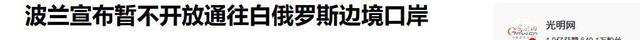 波兰胜利，晋级前景一片光明的简单介绍